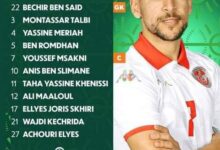 Watch Highlights:TUNISIA 0 - 1 NAMIBIA AFCON 2023